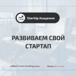 StartUP-Academia
