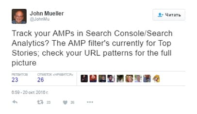 Google Search Console: Фильтр AMP показывает данные только с раздела «Главные новости» Google Search Console: Фильтр AMP показывает данные только с раздела «Главные новости»
