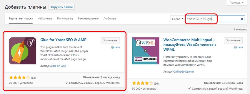 Yoast Glue Plugin Yoast Glue Plugin