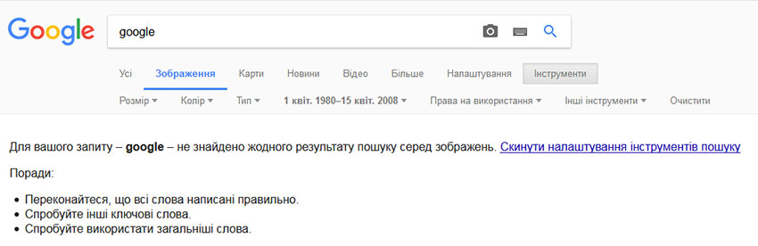Поиск изображений Google не может найти изображения до апреля 2008 Поиск изображений Google не может найти изображения до апреля 2008