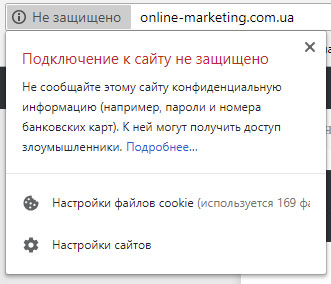 Скриншоп: Google Chrome теперь помечает все URL-адреса на HTTP как незащищенные
