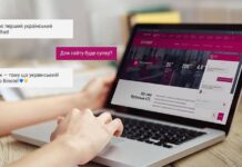 Binotel розробив перший Online Chat для українського бізнесу