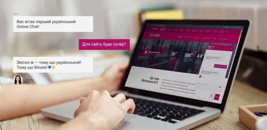Binotel розробив перший Online Chat для українського бізнесу