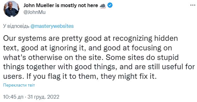 Google: ігнорує прихований текст на сторінці